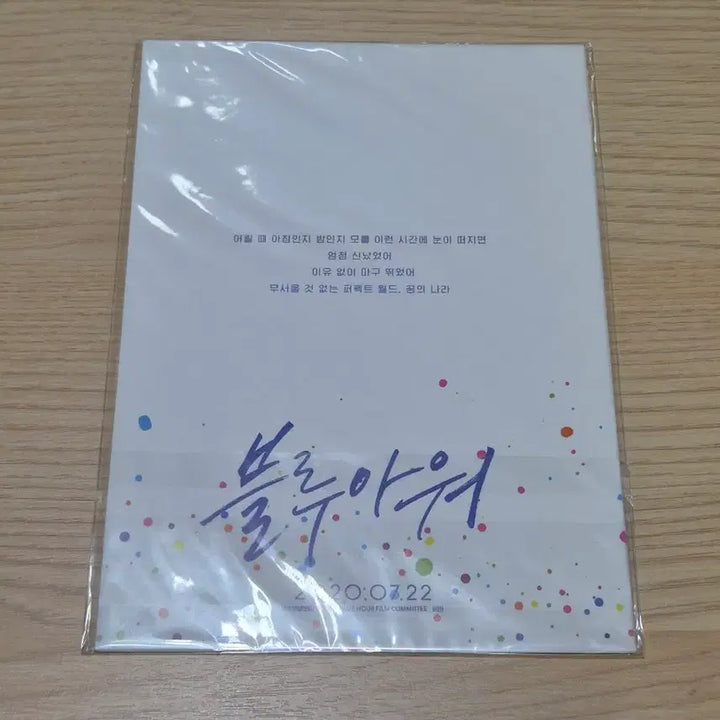 [BUNJANG] BLUE HOUR Mini Poster Goods / 블루아워 미니 포스터 굿즈