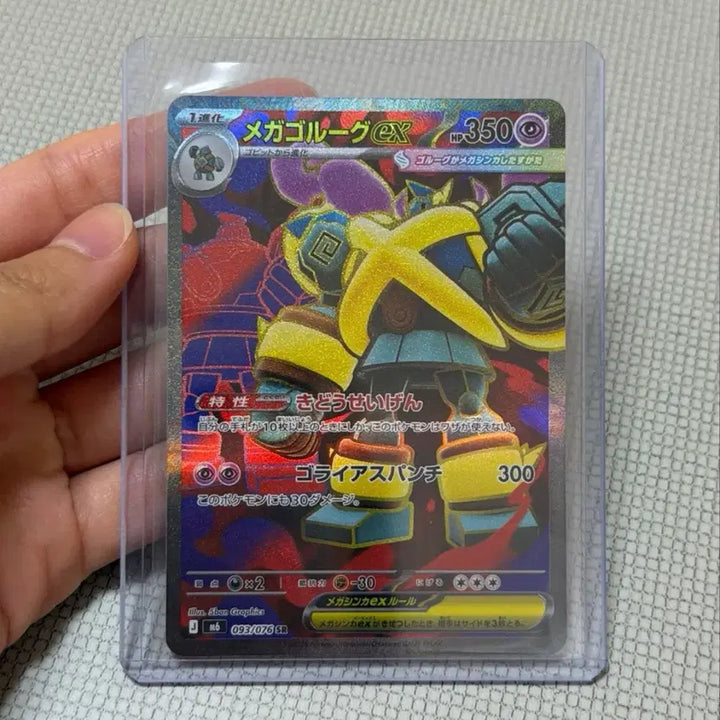[BUNJANG] Pokemon Card Storm Emerald Japanese Mega Golurk EX SR / 포켓몬카드 스톰에메랄드 일판 메가골루그ex SR 상태최상