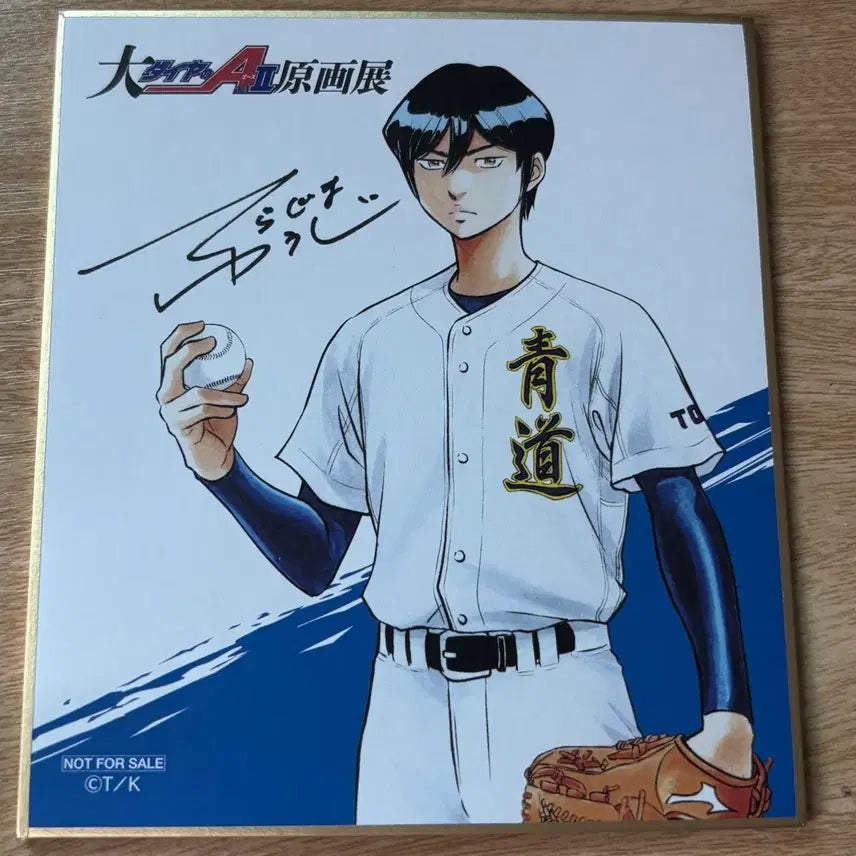 [BUNJANG] Diamond Ace Original Art Exhibition Shikishi Furuya Satoru / 다이아몬드 에이스 원화전 색지 후루야 사토루
