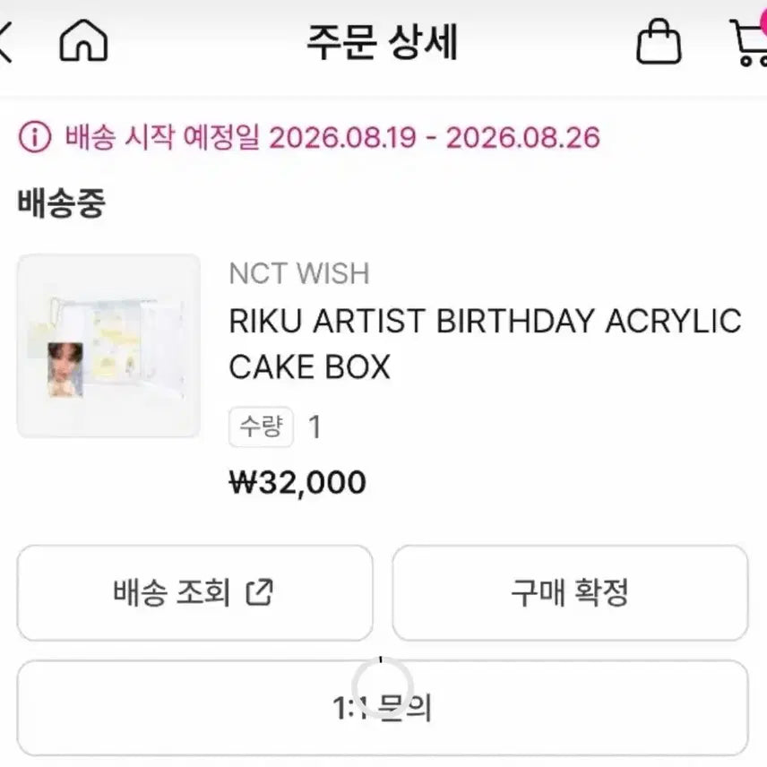 [BUNJANG] NCT WISH Riku Birthday MD Photocard / 엔시티 위시 리쿠 생일 엠디
