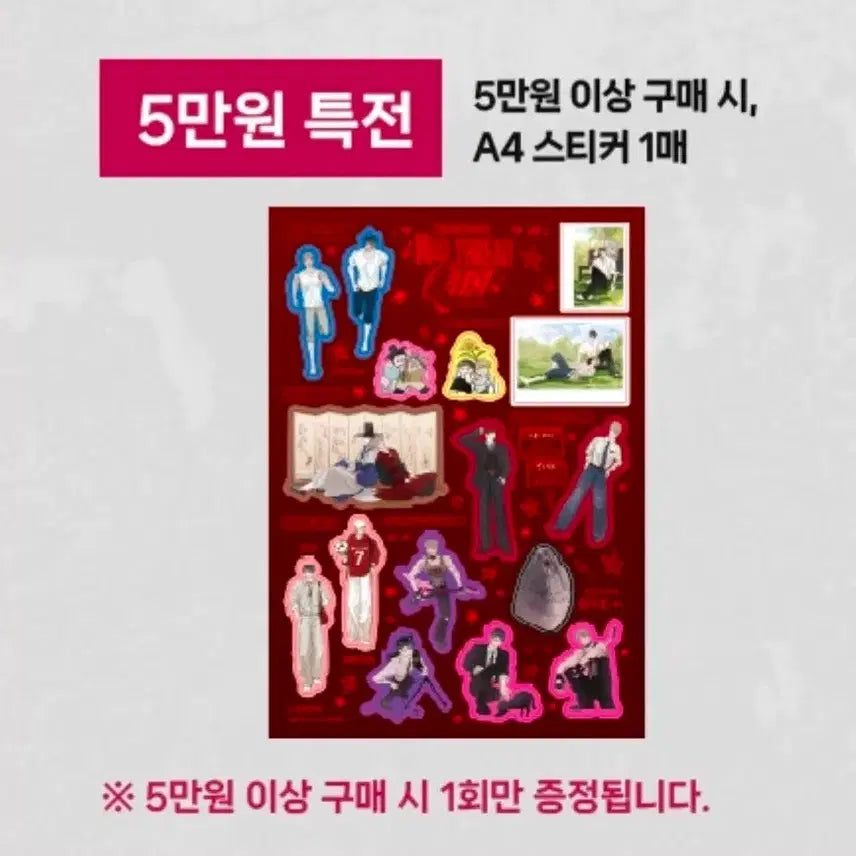 [BUNJANG] Hongsil Quest Hongkwe Sticker POB / 홍실퀘스트 홍퀘 스티커 특전
