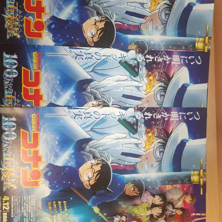 [BUNJANG] Detective Conan: The Million-dollar Pentagram Poster / 명탐정 코난 100만달러의 펜타그램 포스터