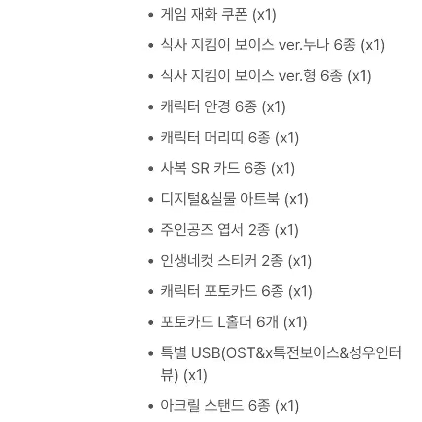 [BUNJANG] Zombie Seed Funding Full Package / 좀비시드 펀딩 풀패키지