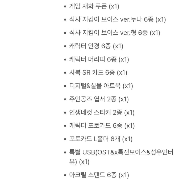 [BUNJANG] Zombie Seed Funding Full Package / 좀비시드 펀딩 풀패키지