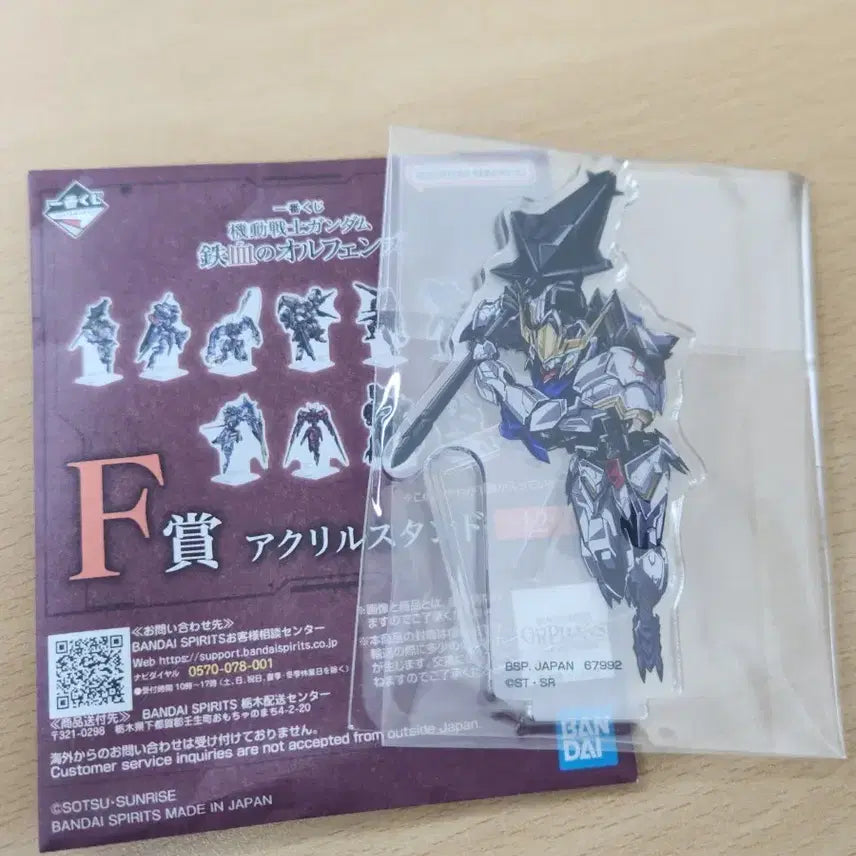 [BUNJANG] Gundam Lottery A3 Acrylic Stand / 건담 쿠지 아크릴 스탠드