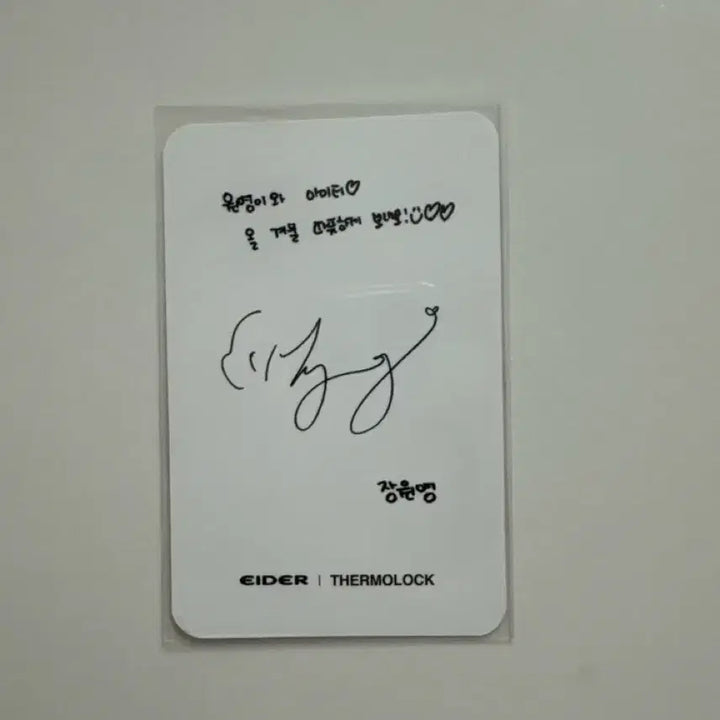 [BUNJANG] IVE Wonyoung Eider Padded Jacket Photocard / 원영언냐 아이더 패딩 포카 (아주 미세한 하자 있어용..!!)