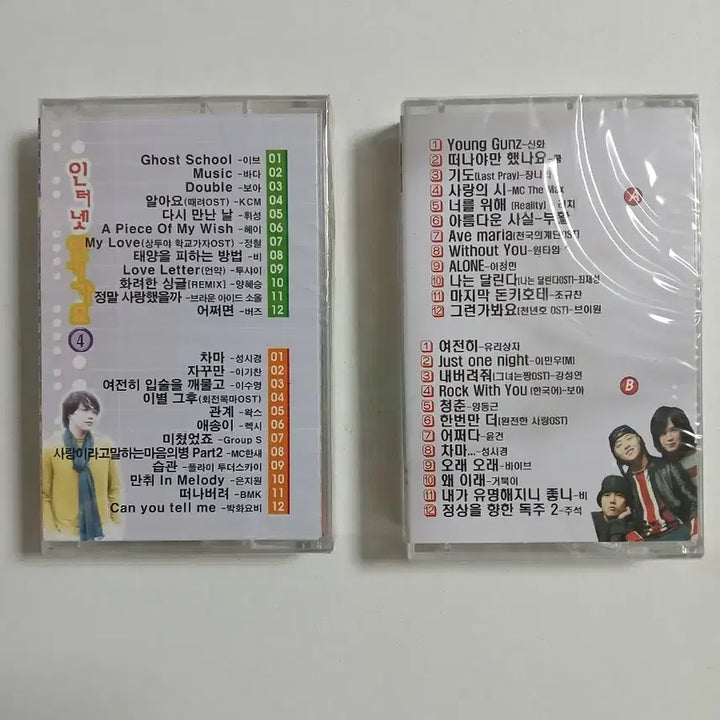[BUNJANG] 2000s Hit Songs Cassette Tapes (Sealed) - 2 Pieces / 2000년대 명곡 미개봉 카세트테이프 2개