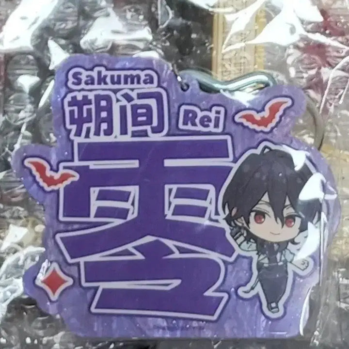 [BUNJANG] Ensemble Stars! Sakuma Rei Big Name Acrylic Keyring / 앙스타 굿즈 판매. 앙상블스타즈 사쿠마 레이 빅네임 아크릴 키링