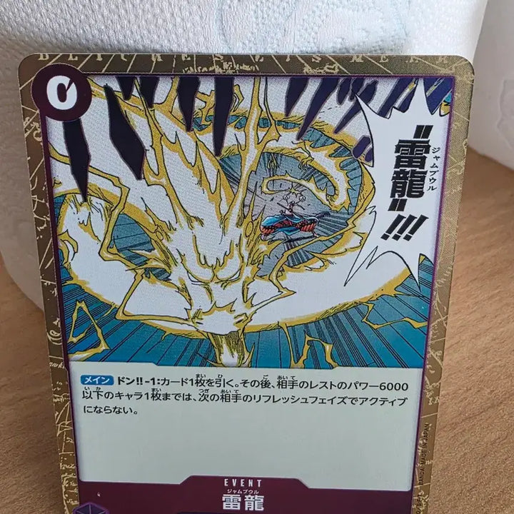 [BUNJANG] One Piece Card Enel SEC OP15-118 Japanese Edition with Event Card / 원피스 카드 에넬 OP15-118 sec p 일판 + 이벤트 카드 에넬