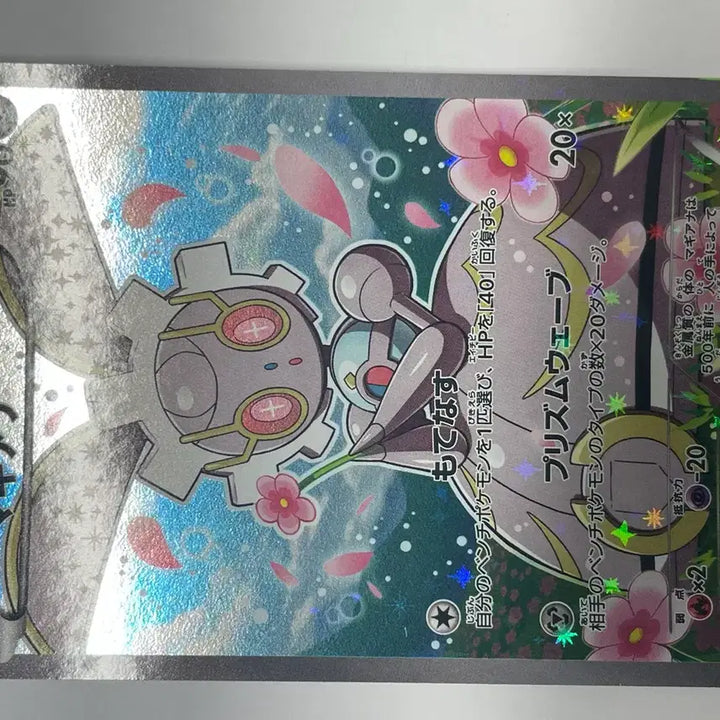[BUNJANG] Pokemon Card Magiana CP5 Japanese / 포켓몬 카드 마기아나 cp5 일판