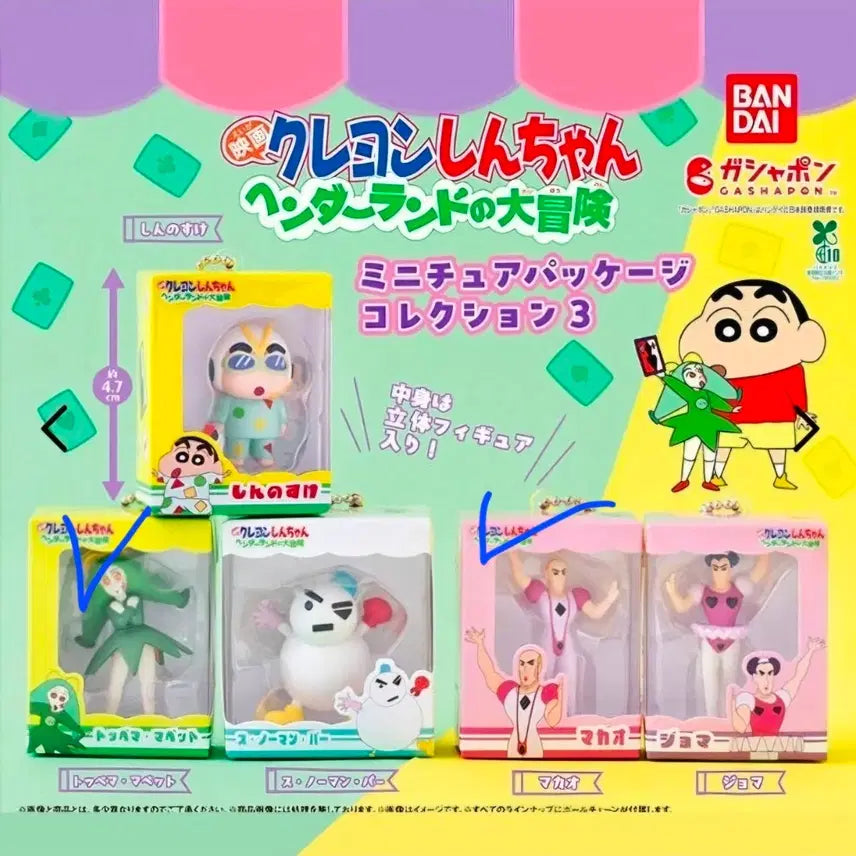 [BUNJANG] Crayon Shin-chan Henderland Miniature Gacha Collection 3 Topema Macau (Sealed) / 짱구는 못말려 미니어처 패키지 컬렉션3 핸더랜드 가챠 마카오 토페마 미개봉