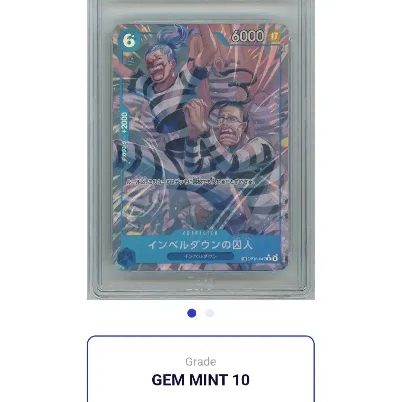 [BUNJANG] One Piece Card 2026 OP16 TR brg10 GEM MT 10 / 원피스 카드 2026 OP16 TR brg10