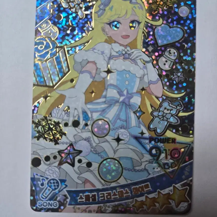 [BUNJANG] IFREED Choa Special Christmas White Photocard / 아이프리 초아 스페셜 크리스마스 화이트