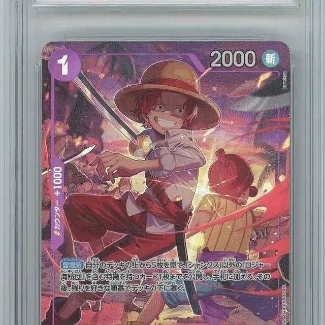 [BUNJANG] One Piece Card Shanks OP13 BRG 9 Mint Condition / 원피스 카드 샹크스 OP13 brg 9