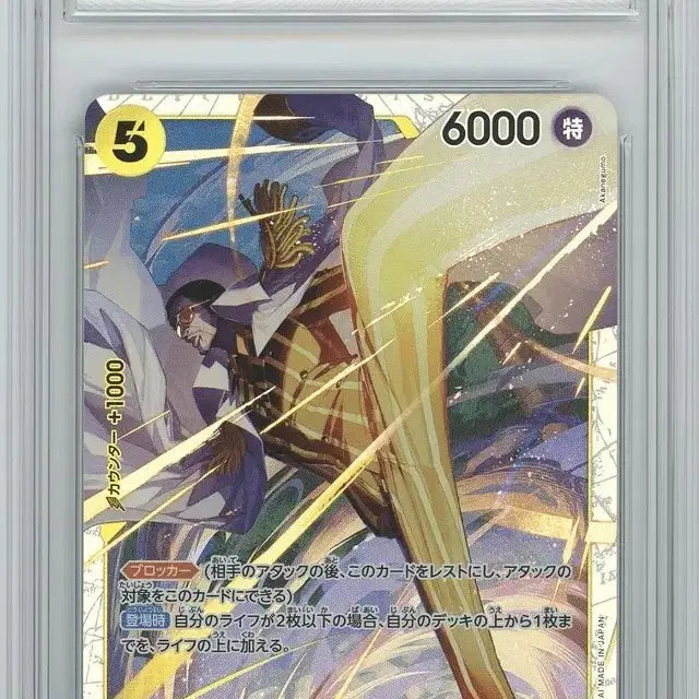 [BUNJANG] One Piece Card Borsalino EB04 BRG10 GEM MT 10 / 원피스 카드 볼사리노 EB04 brg10