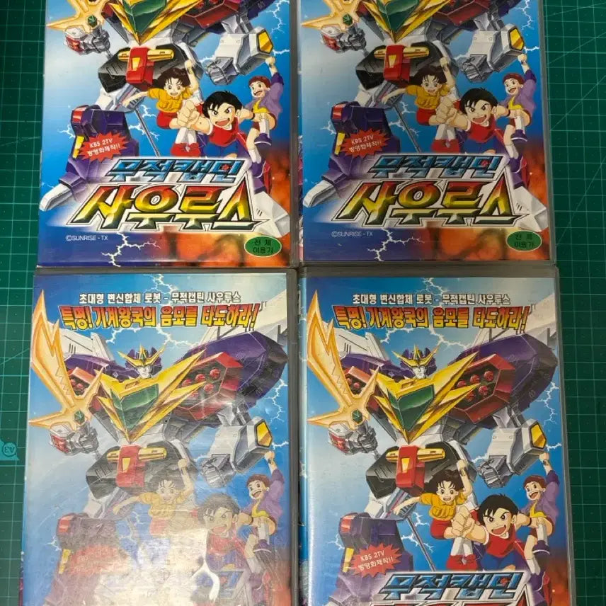 [BUNJANG] Invincible Captain Saurer VHS Tape Volumes 2-5 / 무적캡틴 사우루스 2,3,4,5편 비디오테이프 만화 비디오 애니 VHS