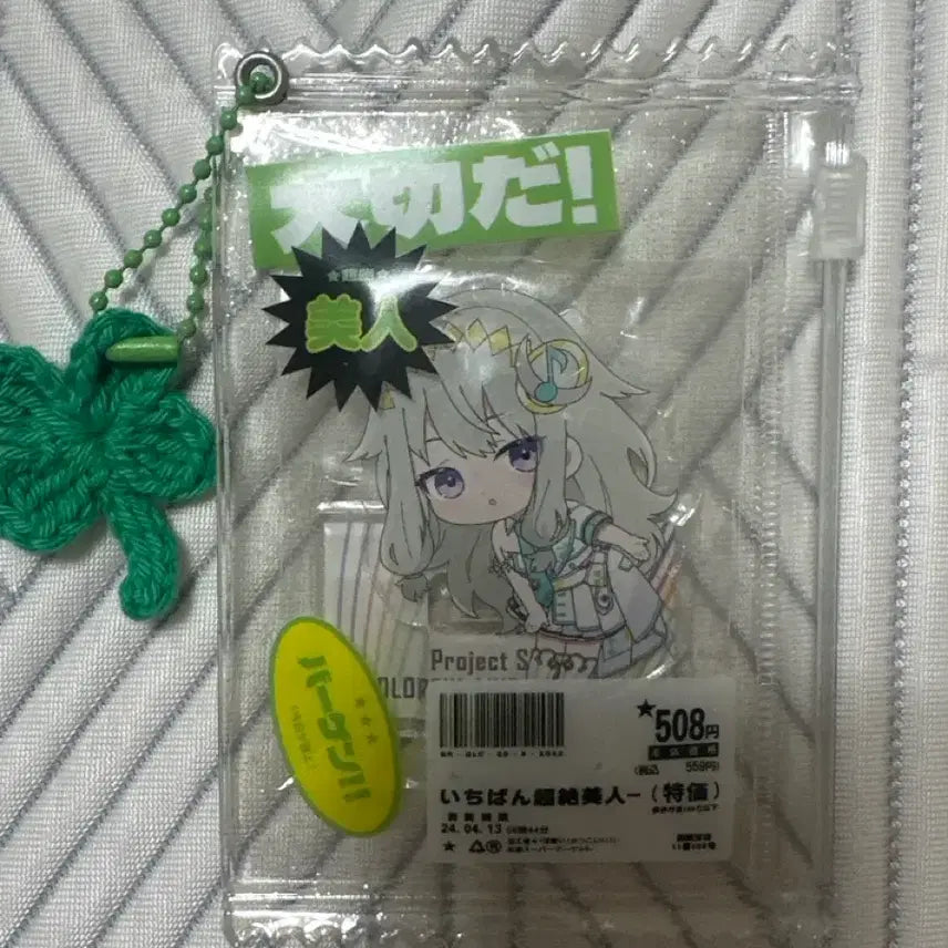 [BUNJANG] Kusanagi Nene Acrylic Standee Set / 프세카 프로세카 쿠사나기 네네 아크릴 판매 양도