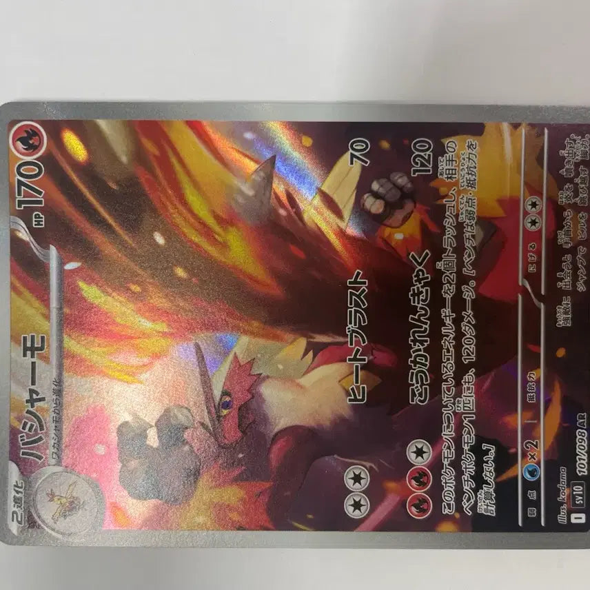 [BUNJANG] Pokemon Entei AR Japanese / 포켓몬 카드 번치코 AR 일판