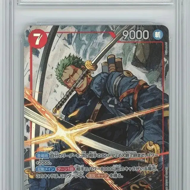 [BUNJANG] One Piece Card Roronoa Zoro EB04 BRG10 GEM MT 10 / 원피스 카드 롤로노아 조로 EB04 brg10