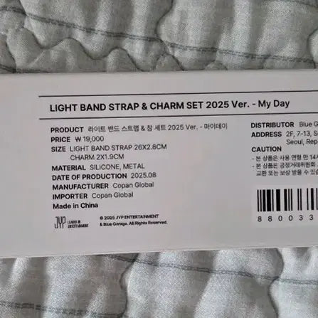 [BUNJANG] DAY6 My Day Version Strap / 데이식스 마데워치 마이데이버전스트랩