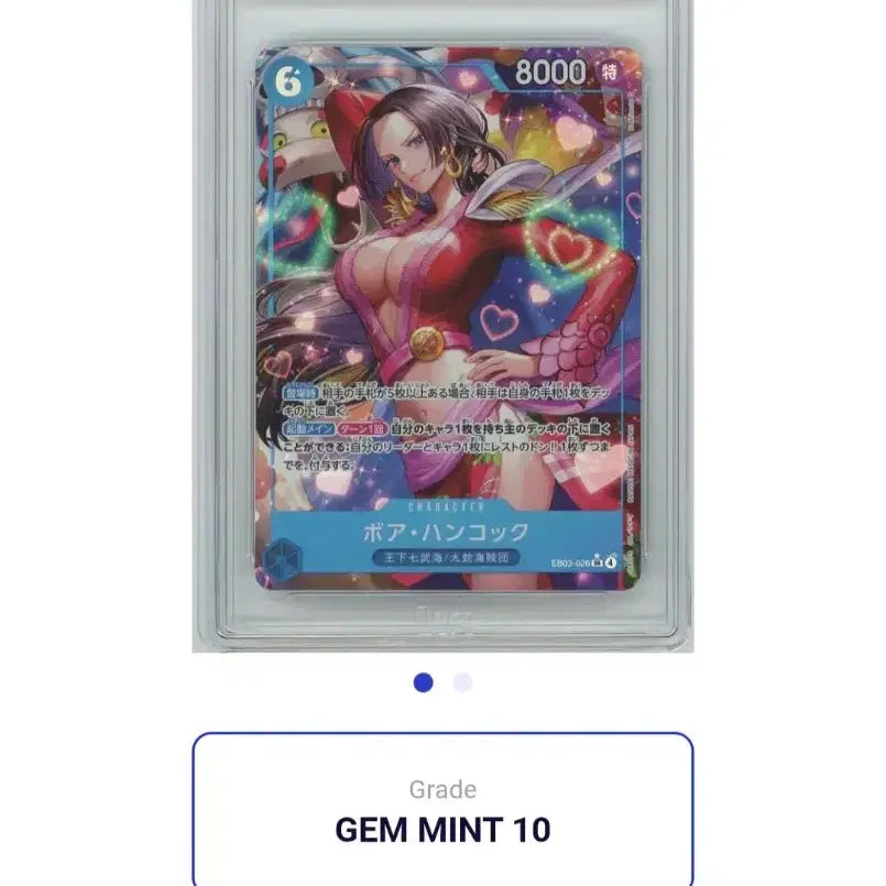 [BUNJANG] One Piece Card Boa Hancock EB03 BRG10 GEM MT 10 / 원피스 카드 보아 행콕 EB03 brg10