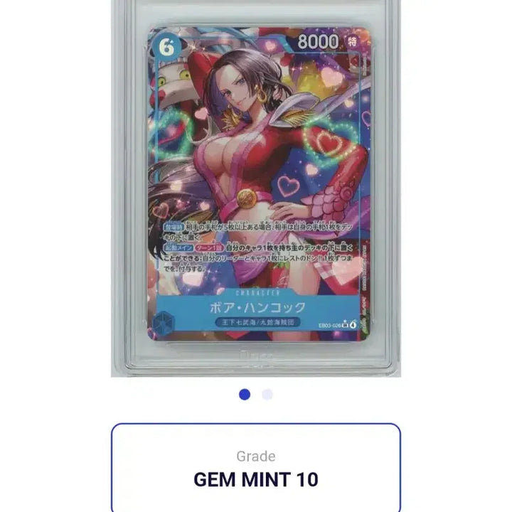 [BUNJANG] One Piece Card Boa Hancock EB03 BRG10 GEM MT 10 / 원피스 카드 보아 행콕 EB03 brg10