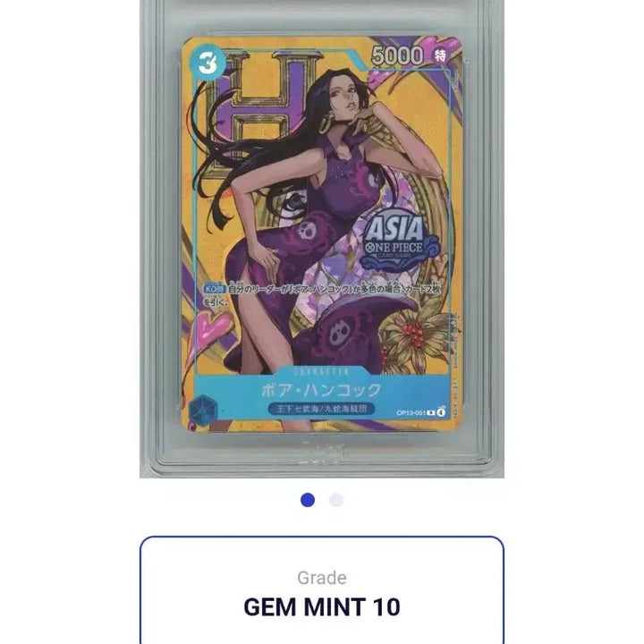 [BUNJANG] One Piece Card Boa Hancock 2026 Promo GEM MT 10 / 원피스 카드 보아 행콕 2026 프로모 brg10