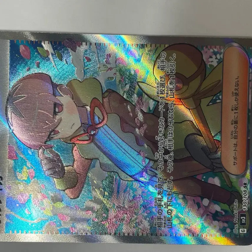 [BUNJANG] Pokemon Card Ortiga SR Japanese / 포켓몬 카드 오르티가 SR 일판