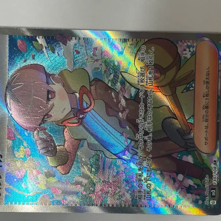 [BUNJANG] Pokemon Card Ortiga SR Japanese / 포켓몬 카드 오르티가 SR 일판