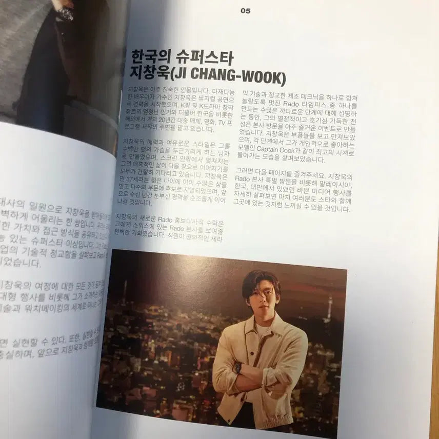 [BUNJANG] Ji Chang-wook Rado Watch Pictorial / 지창욱 시계 화보 라도