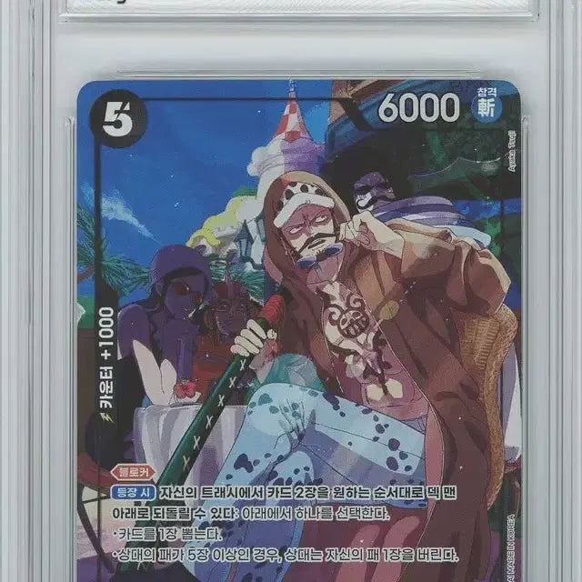 [BUNJANG] One Piece Trafalgar Law EB02 BRG9 Parallel Card 