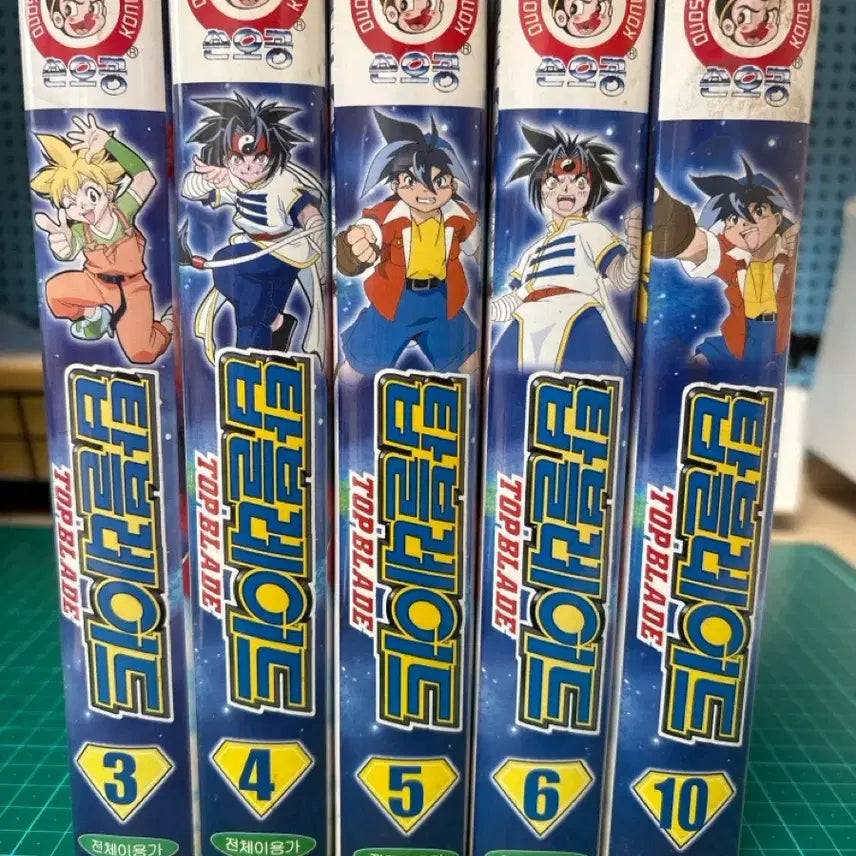 [BUNJANG] Beyblade Volume 3, 4, 5, 6, 10 VHS Tapes / 탑블레이드 팽이  3, 4, 5, 6, 10편 비디오테이프 VHS 비디오 만화 애니