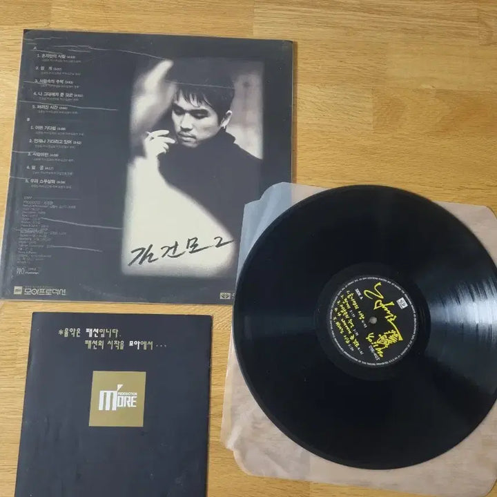 [BUNJANG] Kim Gun Mo 2nd Album LP / 김건모 2집 LP 앨범 판매합니다