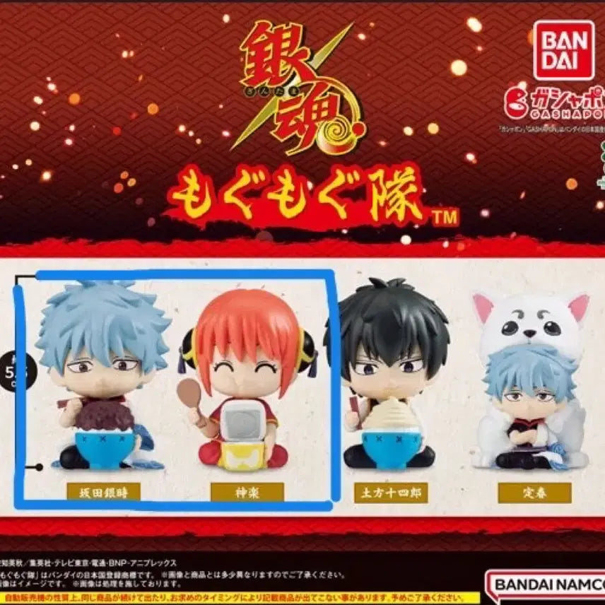 [BUNJANG] Gintama Gintoki Kagura Mogumogu Trading Figure Bundle Set (Sealed) / 미개봉) 은혼 모구모구 긴토키 카구라