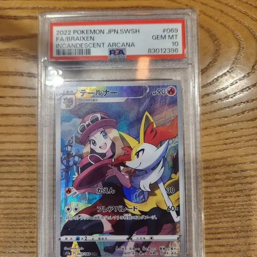 [BUNJANG] Pokémon Card Scarlet &amp; Violet: Paldean Fates Terastal Charizard ex PSA 10 / 일판 포켓몬카드 백열의아르카나 테르나 chr psa10
