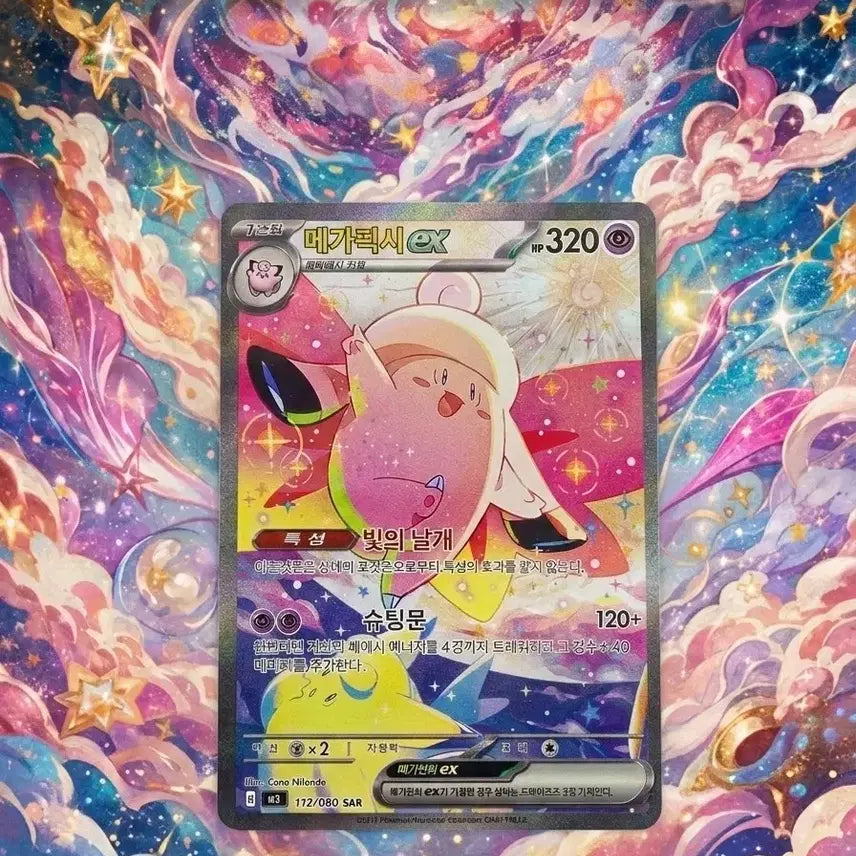[BUNJANG] Pokemon Card Mega Pidgeot EX SAR / 포켓몬카드 메가픽시 EX SAR