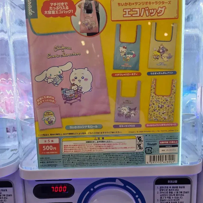 [BUNJANG] Chiikawa Sanrio Eco Bag / 먼작귀 산리오 치이카와 에코백 장바구니