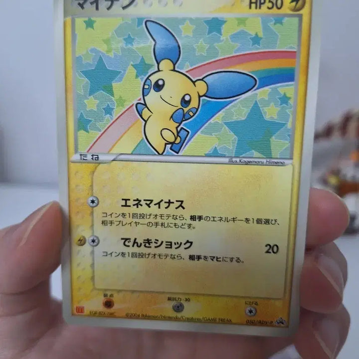 [BUNJANG] Pokemon Card Minion 2004 / 포켓몬 카드 마이농 2004년