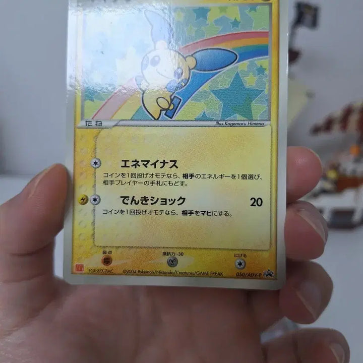 [BUNJANG] Pokemon Card Minion 2004 / 포켓몬 카드 마이농 2004년