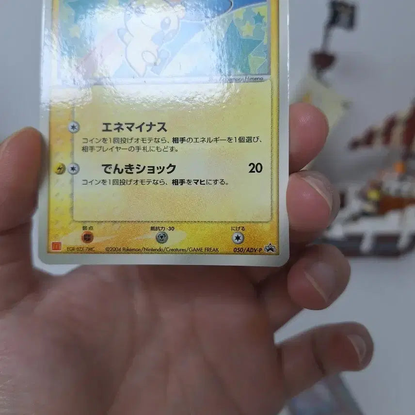 [BUNJANG] Pokemon Card Minion 2004 / 포켓몬 카드 마이농 2004년