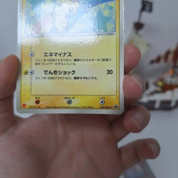 [BUNJANG] Pokemon Card Minion 2004 / 포켓몬 카드 마이농 2004년