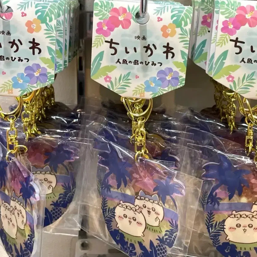 [BUNJANG] Chiikawa Mermaid Island Acrylic Keyring / 치이카와 인어섬 아크릴 키링 / 인어섬 수면 아크릴 키링