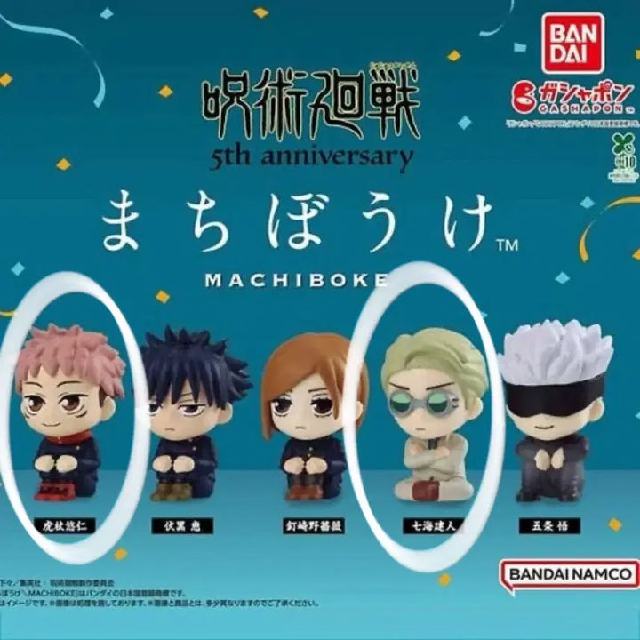 [BUNJANG] Jujutsu Kaisen Machiboke Gacha Unsealed Figure / 주술회전 마치보케 가챠 피규어 미개봉 이타도리 유지 나나미 켄토 고죠 사토루 쿠기사키 노바라 후시구로 메구미