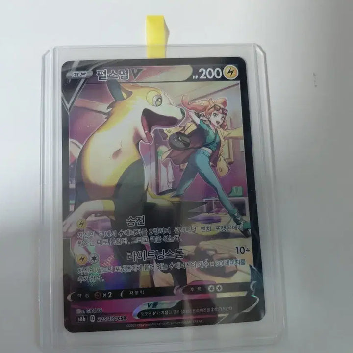 [BUNJANG] Pokemon Card Absol V CSR / 포켓몬카드 펄스멍 V csr