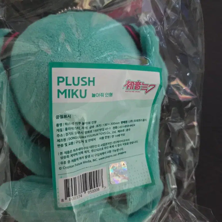 [BUNJANG] Miku Appreciation Festival &