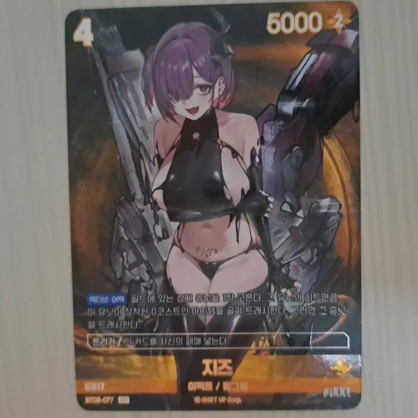 [BUNJANG] Nibel Arena Marchana UR, Gigi UR, Snow White SPR Bundle Set / 니벨아레나 마르차나UR + 지즈UR + 스노우화이트SPR 3장 일괄