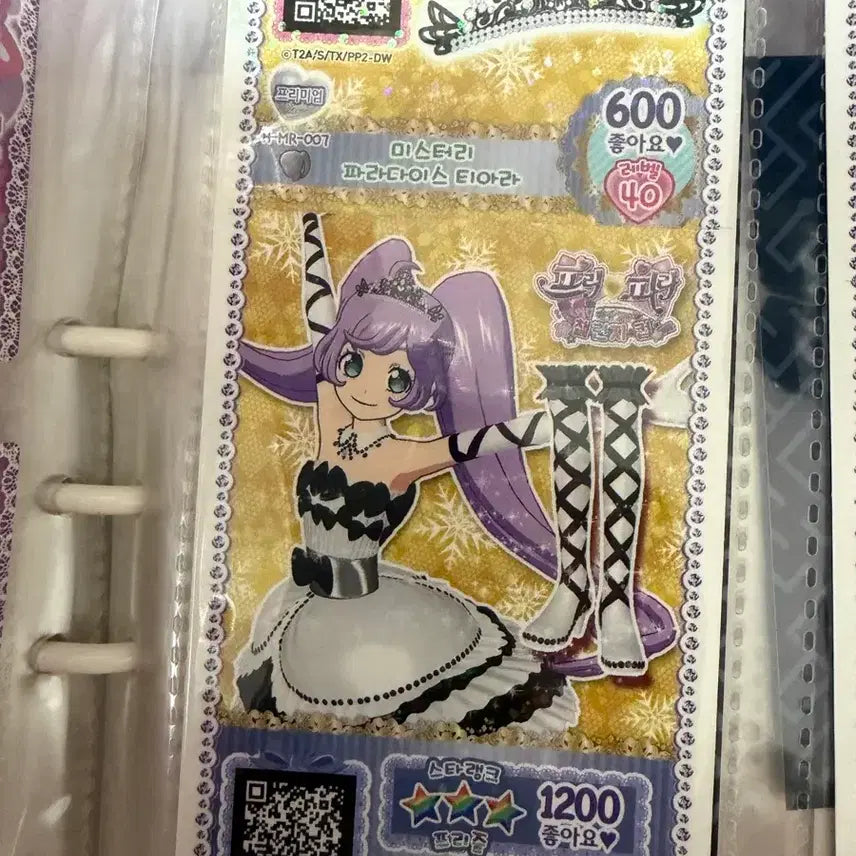 [BUNJANG] Pripara Mystery Paradise Set / 프리파라 미스터리 파라다이스