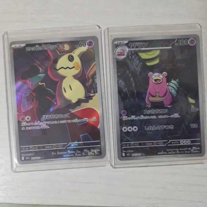 [BUNJANG] Pokemon Card (Japanese) Slowbro AR, Team Rocket&