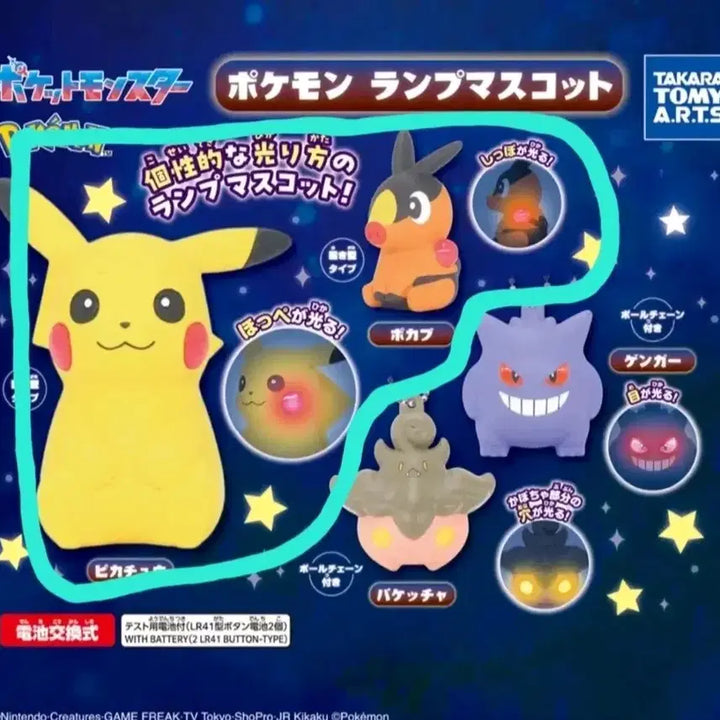 [BUNJANG] Pokemon Pikachu Lamp Light Gacha / 포켓몬 램프 라이트 가챠 피카츄 결제글