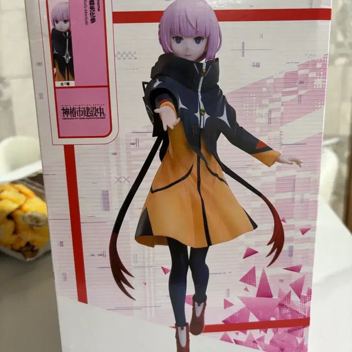 [BUNJANG] Kamatsubaki Construction Morissaki Kafu Figure / 엘코코 카마츠바키시 건설중 모리사키 카후 피규어